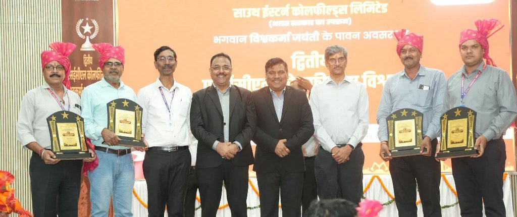Coal Sector News: SECL में 75 श्रमवीरों का सम्मान, विश्वकर्मा अवार्ड्स में कौशल और कर्म को सलाम Coal Sector News: SECL में 75 श्रमवीरों का सम्मान, विश्वकर्मा अवार्ड्स में कौशल और कर्म को सलाम